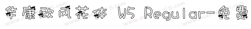 华康欧风花体 W5 Regular字体转换